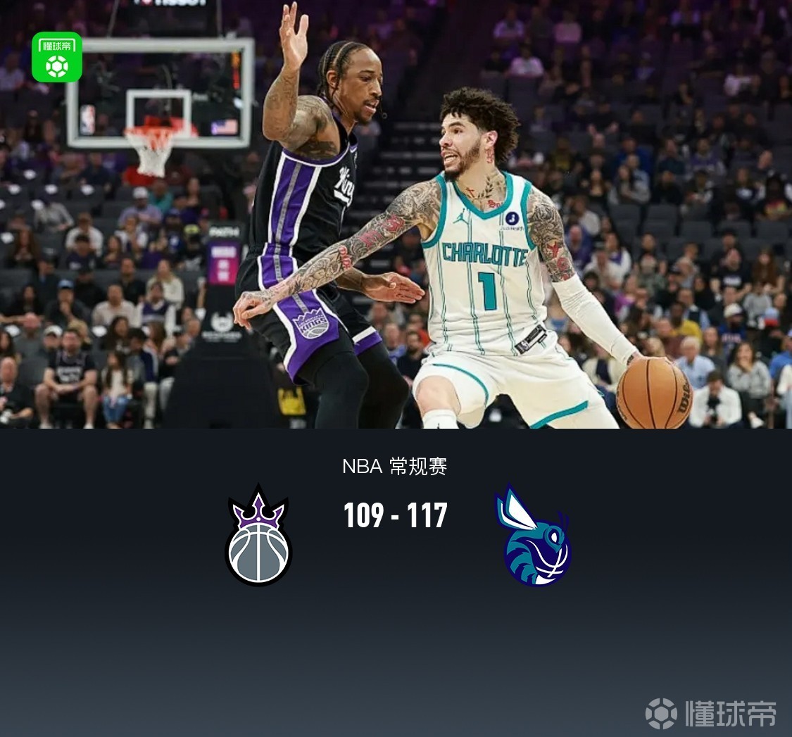 黄蜂117-109力克国王，鲍尔30分，德罗赞22中17空砍39分